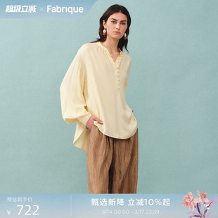 Fabrique ESSENTIAL鹅黄色春夏女装新品桑蚕丝薄复古灯笼袖衬衫