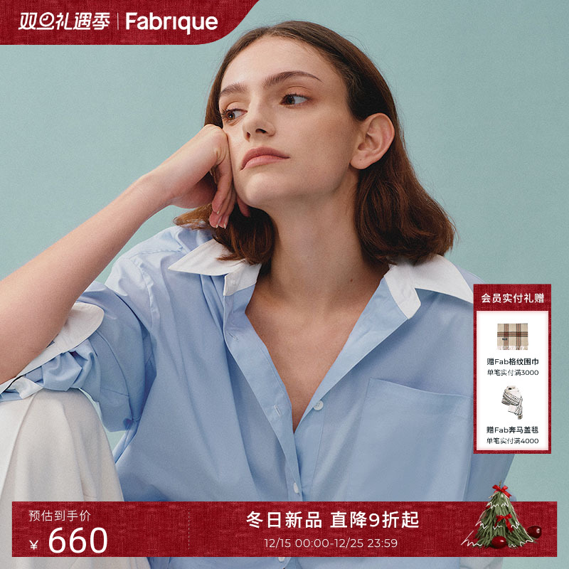 FABRIQUE宽松蓝色条纹衬衫上衣女