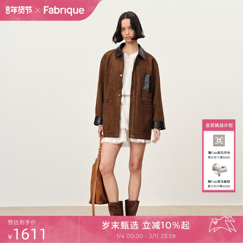 Fabrique琥珀夹克 热可可仿麂皮绒抽绳收腰短款外套女棕色外搭,女装/女士精品,短外套,淘宝优惠券,粉丝福利购,淘宝优惠卷