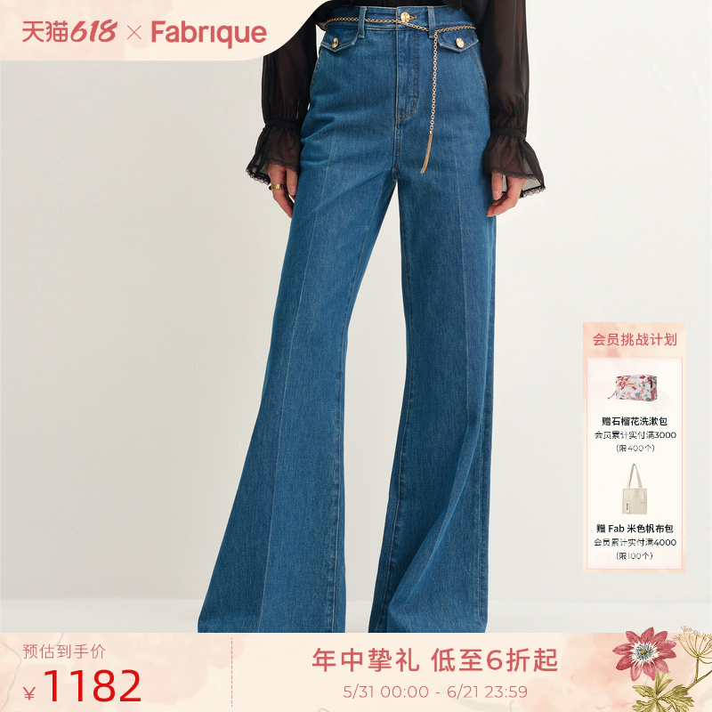 Fabrique里昂蓝水洗绿调流苏腰链喇叭牛仔裤春秋新品裤子女