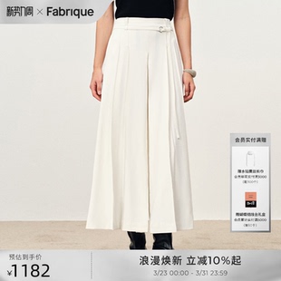Fabrique月光白色垂坠微弹宽松休闲阔腿裙裤 女春秋穿搭新品