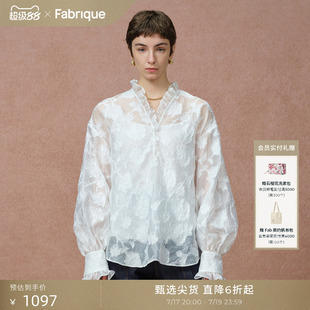 【王艳同款】Fabrique洛可可衬衫 剪花上衣罩衫法式白色设计衬衣