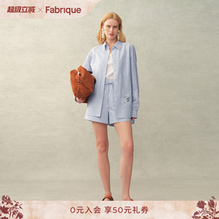Fabrique鹦鹉螺之夏 镂空刺绣纯棉条纹衬衫短裤套装 26年夏季新款