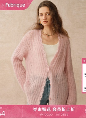 Fabrique ESSENTIAL马海毛绞花温柔风宽松针织开衫2025年早秋穿搭