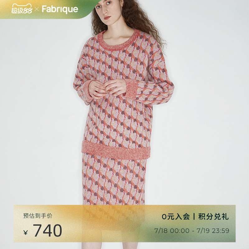 Fabrique几何提花毛衣半裙套装