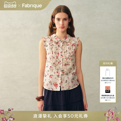 Fabrique桑蚕丝棉褶饰娃娃领无袖法式碎花背心上衣2026年夏季新款