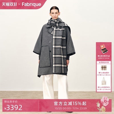 Fabrique正反格纹围巾斗篷大衣