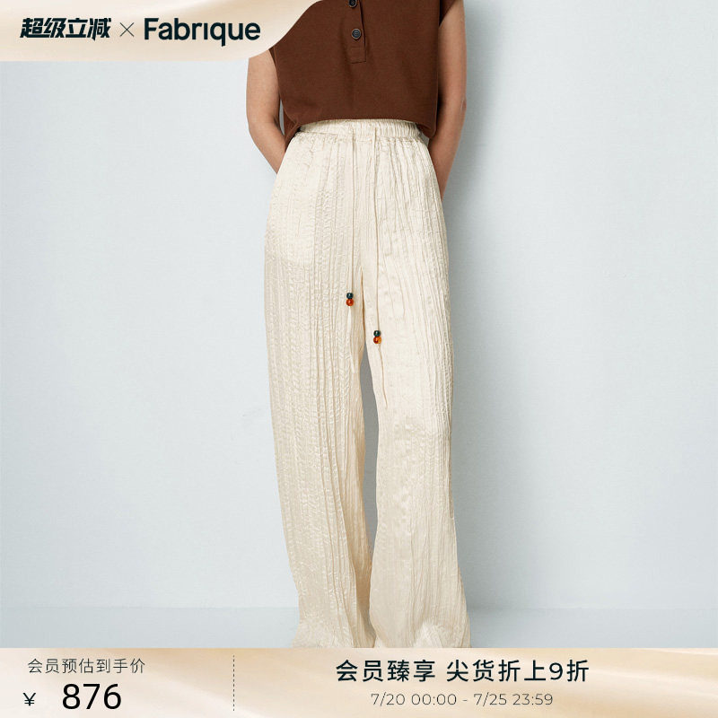 Fabrique香槟白醋酸褶皱松紧腰休闲阔腿裤夏季空气裤女