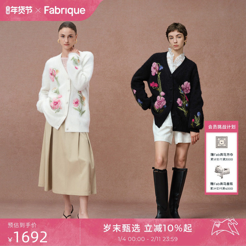 【秀场同款】Fabrique虞美人提花刺绣羊驼毛针织开衫毛衣厚外套女,女装/女士精品,毛针织衫,淘宝优惠券,粉丝福利购,淘宝优惠卷