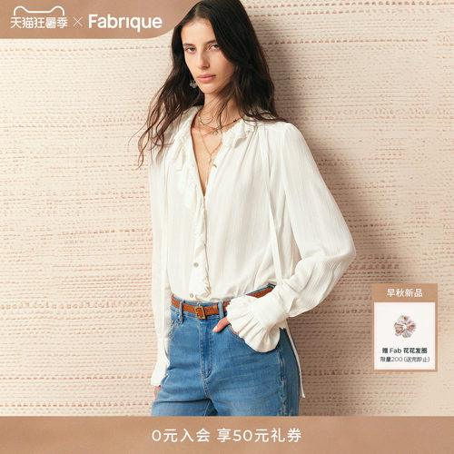 Fabrique 月光白亮丝褶皱微透荷叶边飘带法式衬衫2026年早秋新品
