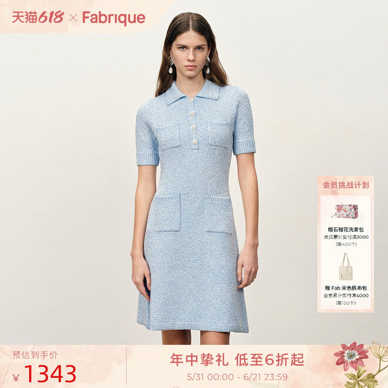 Fabrique冰河蓝珠片Polo领收腰法式针织短袖连衣裙2026年春季新品