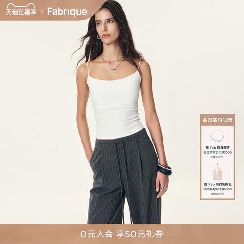 Fabrique ESSENTIAL夏日刚需弹力针织遮副乳吊带女2026年夏季新品
