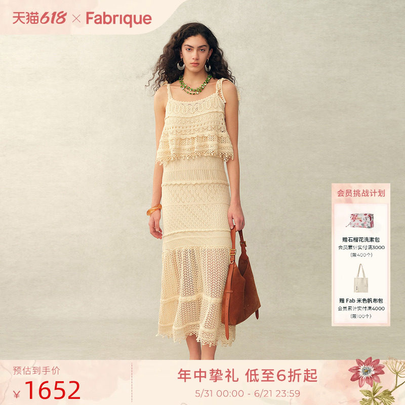 【娜然同款】Fabrique海洋之心钩花流苏吊带针织度假连衣裙26年夏