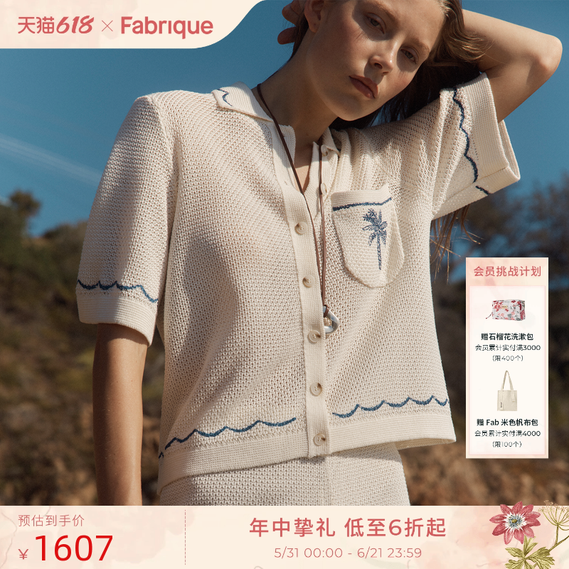 Fabrique 野棕榈 刺绣短袖针织开衫薄款短裤女套装26年春夏套装