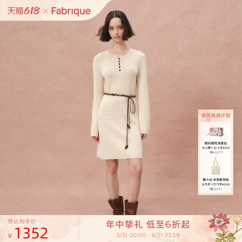 Fabrique 珍珠白色纤维镂空菱格收腰修身复古长袖针织连衣裙春秋