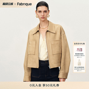 【赵丽颖同款】Fabrique沙丘色仿麂皮绒宽松短款黄色夹克短外套女