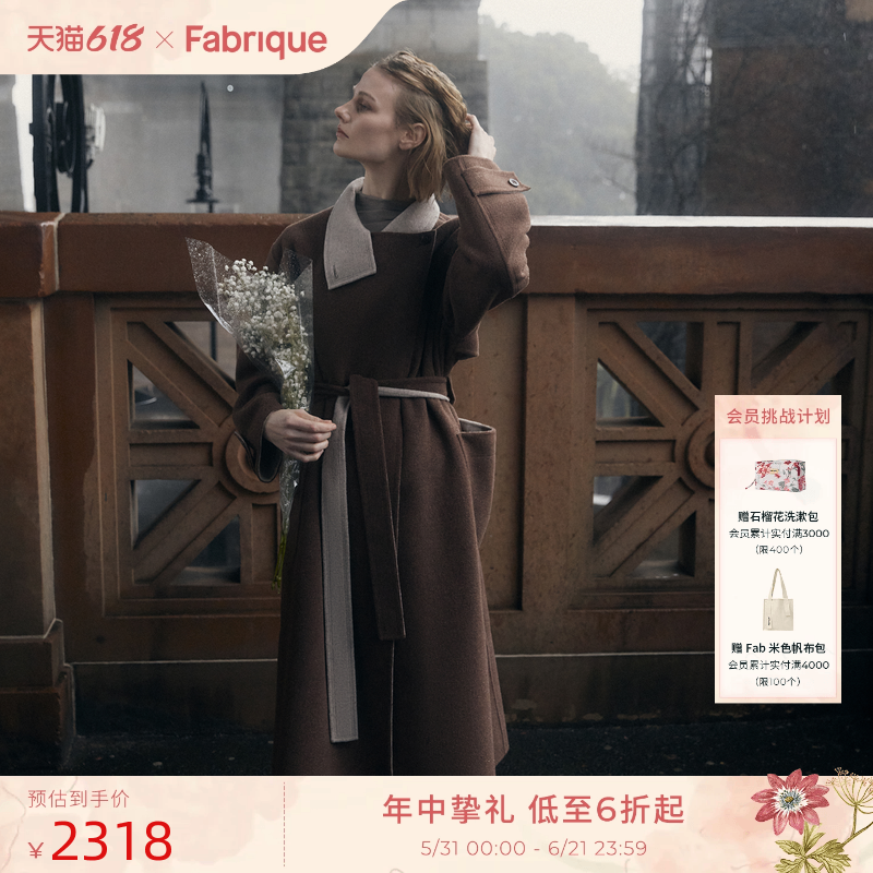 Fabrique 可露丽羊毛长款双面毛呢外套女2025年冬新款大衣高级感