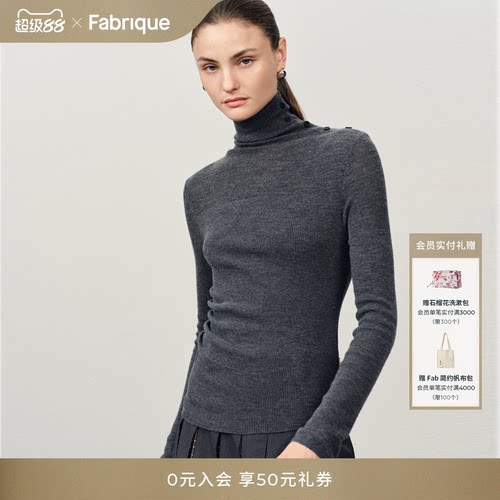 Fabrique堆堆领羊毛修身针织衫