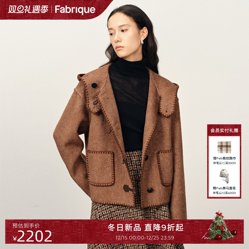 Fabrique伯爵红茶绵羊毛羊驼毛搭扣刺绣连帽复古大衣2025年冬季新