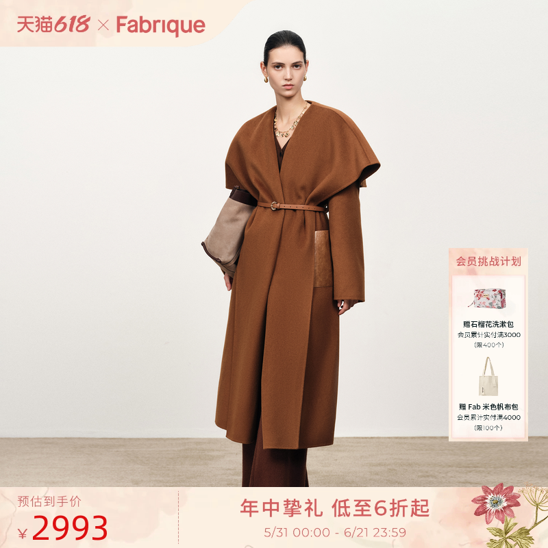 Fabrique金棕绵羊毛山羊绒双面呢配腰带斗篷长款大衣2025年冬新品