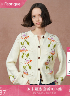 Fabrique绒果开衫松果菊刺绣羊毛上衣女2025年秋冬氛围感彩色针织