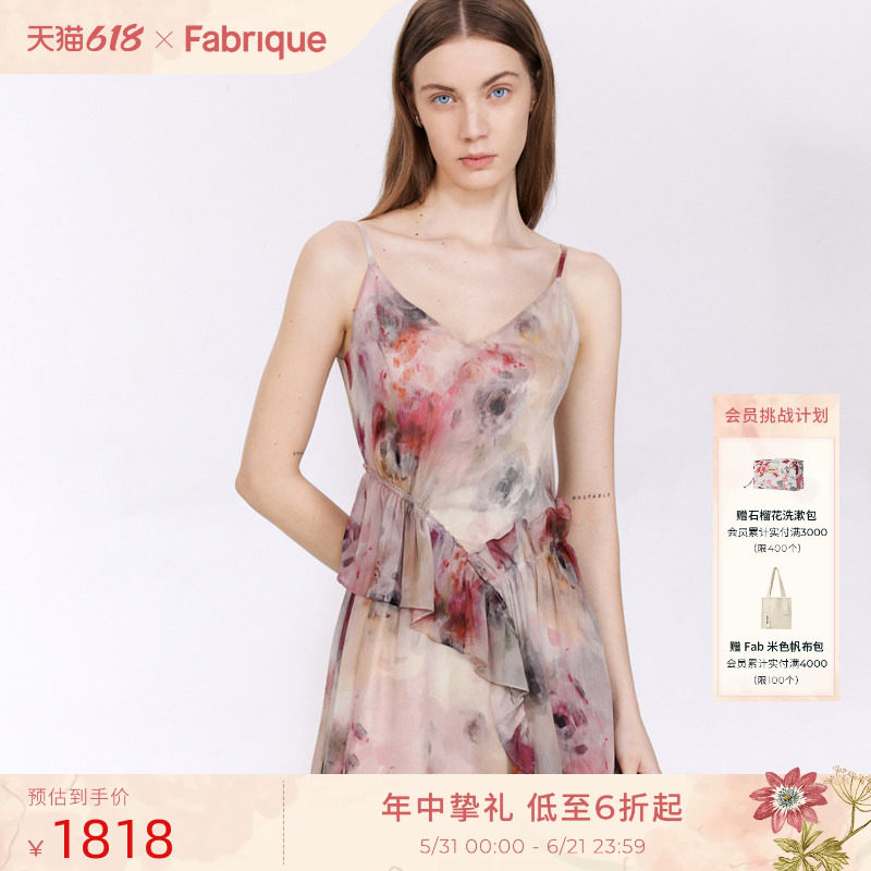 Fabrique【粉墨裙】晕染印花荷叶边连衣裙女春夏新款吊带裙