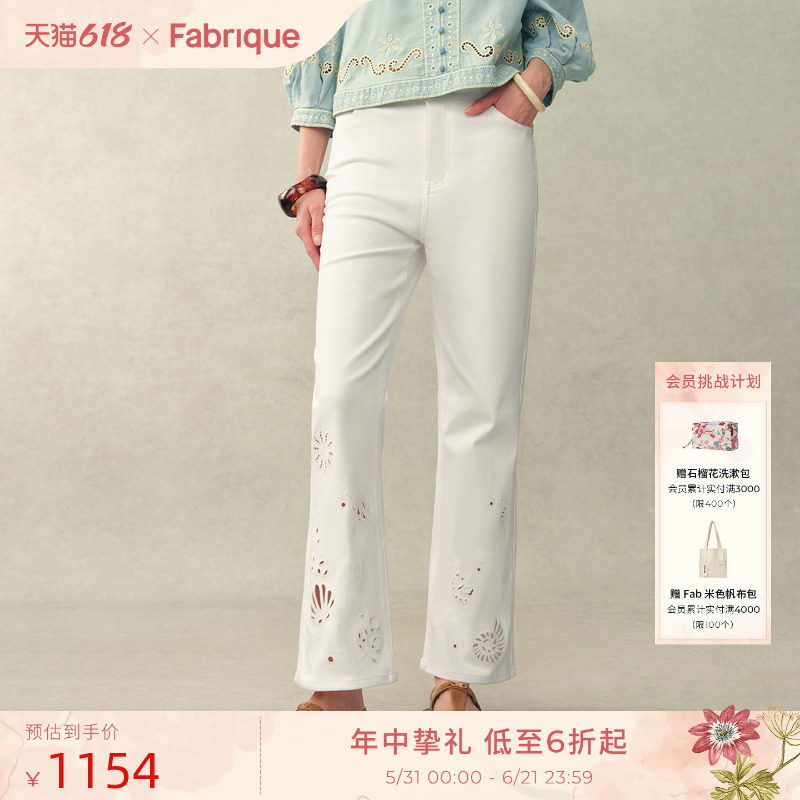 Fabrique 鹦鹉螺镂空刺绣弹力修身九分微喇牛仔裤2026年夏季新品