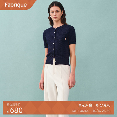 Fabrique ESSENTIAL多色天丝绵羊毛绞花圆领单排扣短袖针织衫