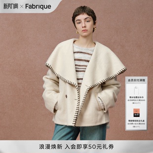 Fabrique奶霜绵羊毛真丝手工锁边斗篷毛呢短款大衣女2025冬季新款