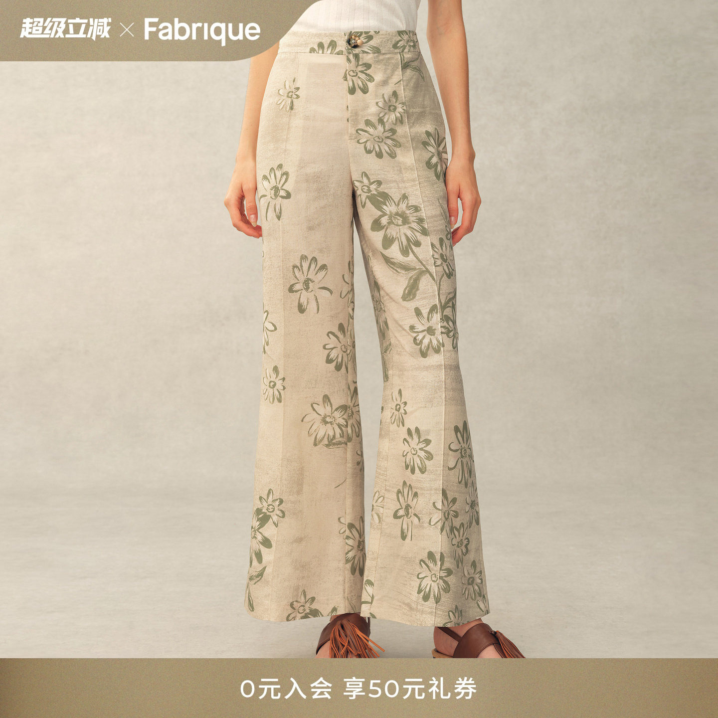 Fabrique米色印花串珠纽扣亚麻宽松九分直筒休闲裤2026年夏季新品