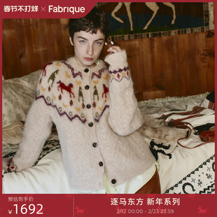【明星同款】Fabrique新年小马开衫费尔岛针织毛衣外套25年新品