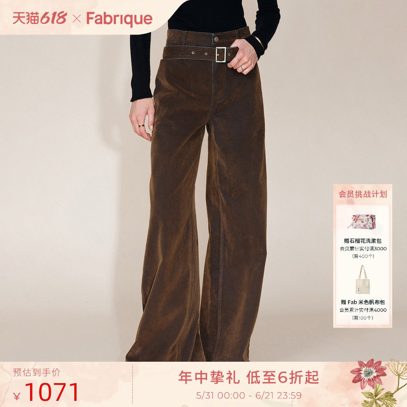 Fabrique 琥珀棕双色植绒牛仔配腰带直筒阔腿裤新品