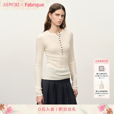 Fabrique ESSENTIAL微透羊毛亨利绞花修身针织衫2026年新品打底衫