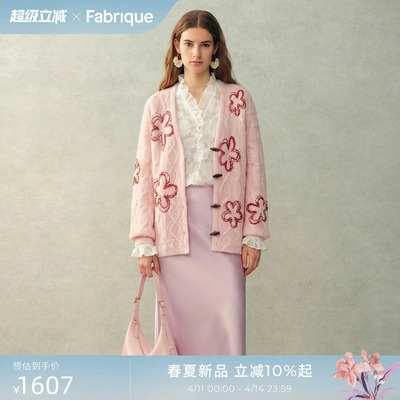 【秀场同款】Fabrique绵羊毛绞花刺绣花朵宽松针织开衫25年冬新品