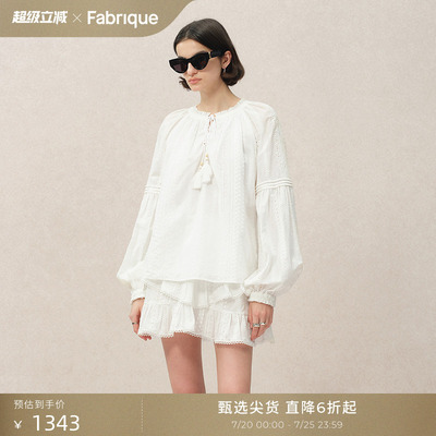 Fabrique法式白色休闲度假套装女