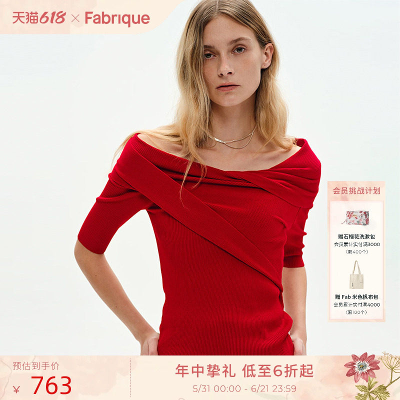 【李冰冰同款】Fabrique三醋酸一字肩露肩红色上衣女 短袖针织衫