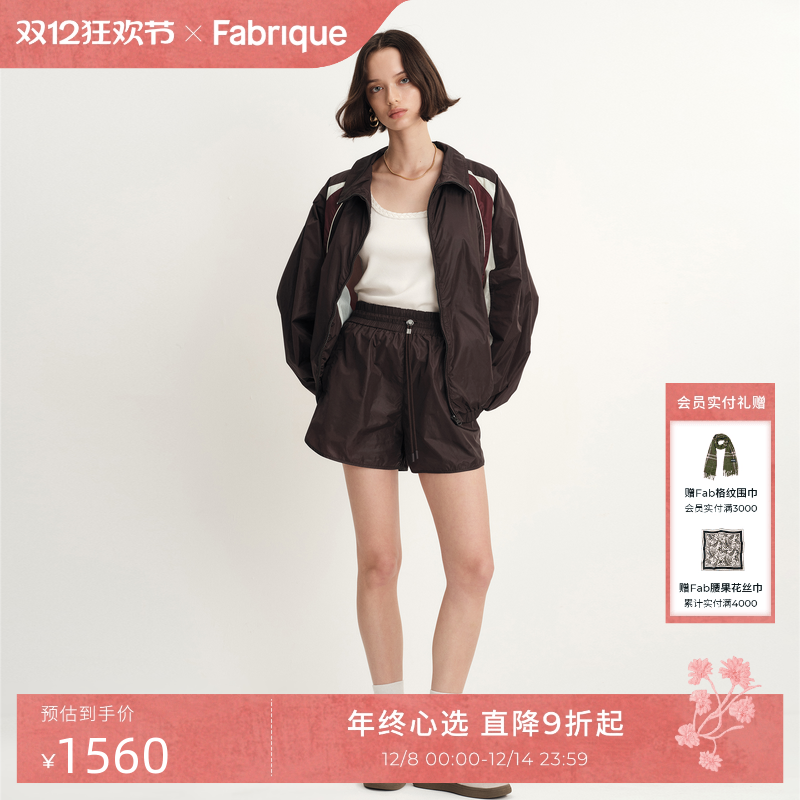Fabrique摩卡棕尼龙休闲运动套装