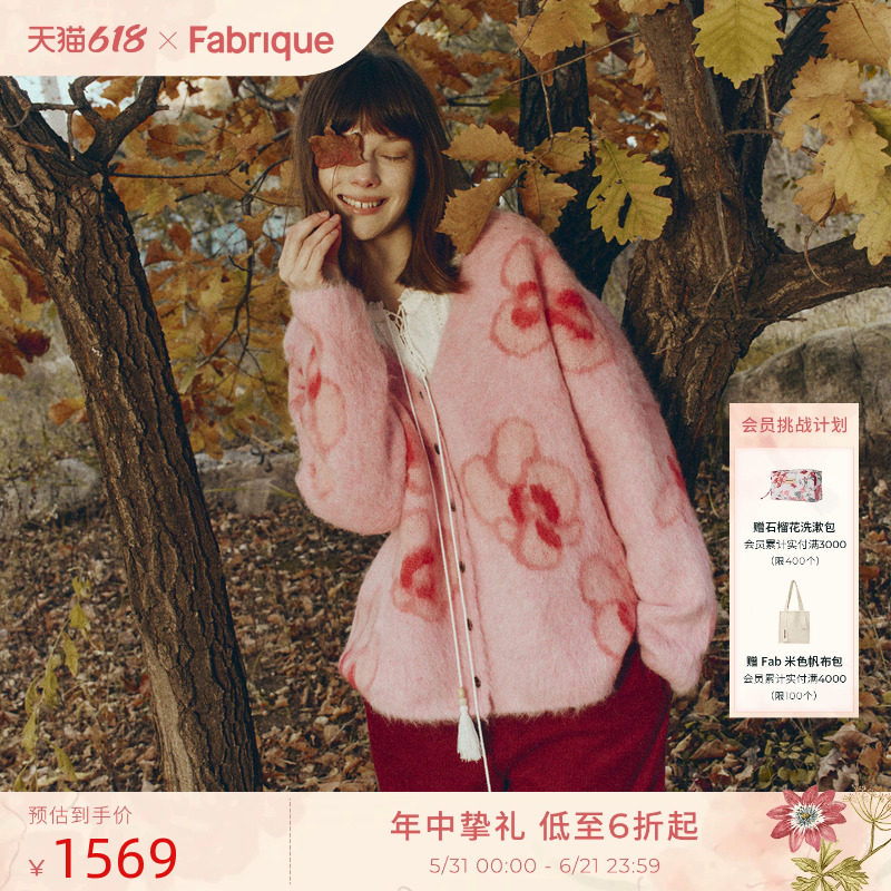 Fabrique粉色蝴蝶兰提花羊驼毛V领针织开衫女冬季新品毛衣