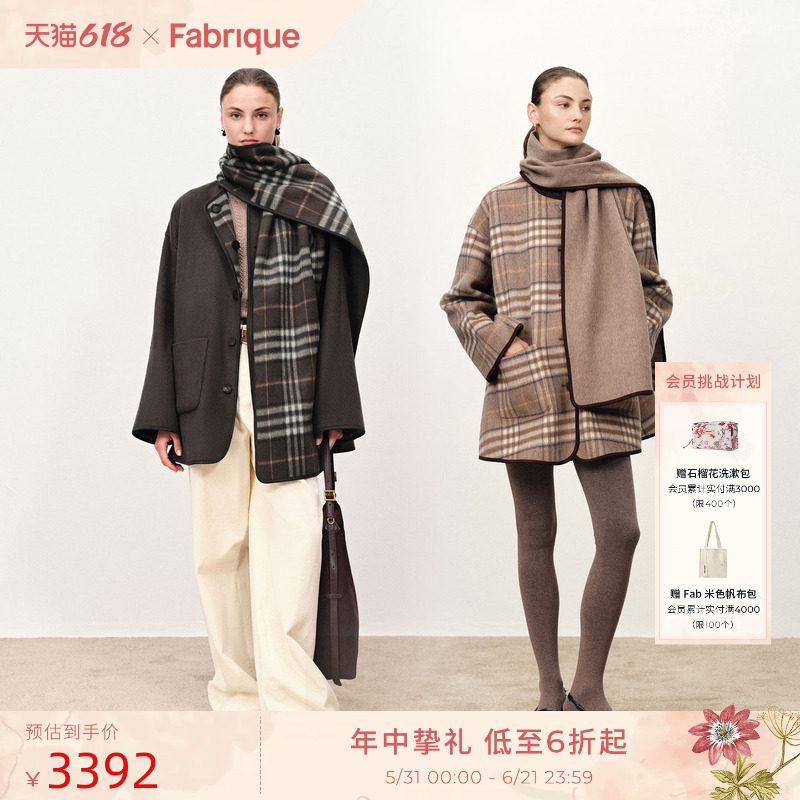 叶童同款Fabrique泰晤士双生格纹大衣短款羊毛羊绒毛呢外套斗篷女
