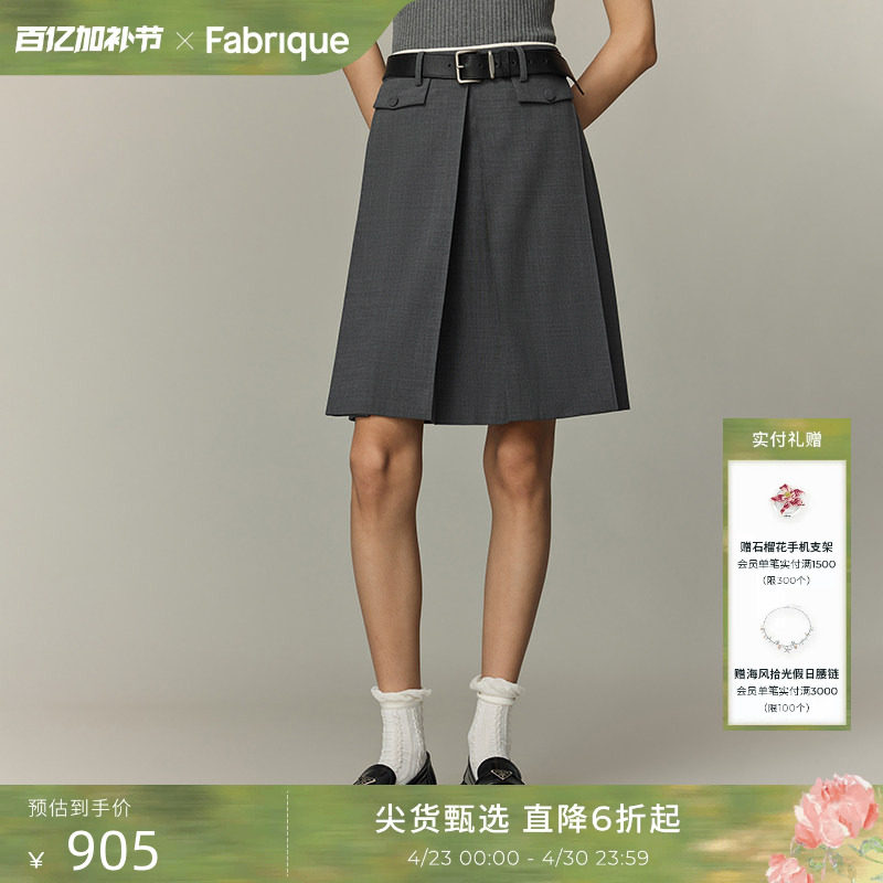 【章若楠同款】Fabrique烟灰色褶裥短款直身西装灰色半身裙女秋
