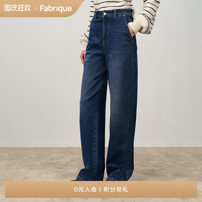 Fabrique DENIM水洗墨蓝微弹合身高腰锥形牛仔裤2025年冬季新品