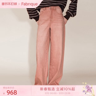 Fabrique 粉调玫瑰色水洗纯棉阔腿弯刀牛仔裤2025年冬季新品