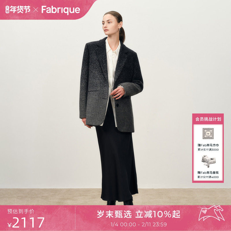 Fabrique芝麻点渐变人字纹绵羊毛廓形毛呢配腰带西装外套25年新品,女装/女士精品,西装,淘宝优惠券,粉丝福利购,淘宝优惠卷