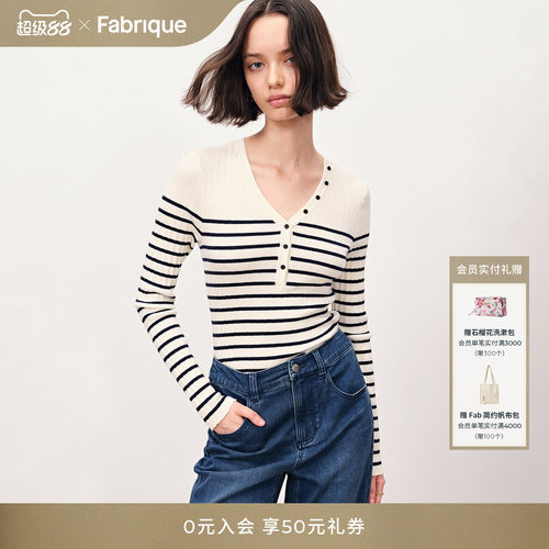 Fabrique ESSENTIAL绵羊毛V领针织条纹上衣秋