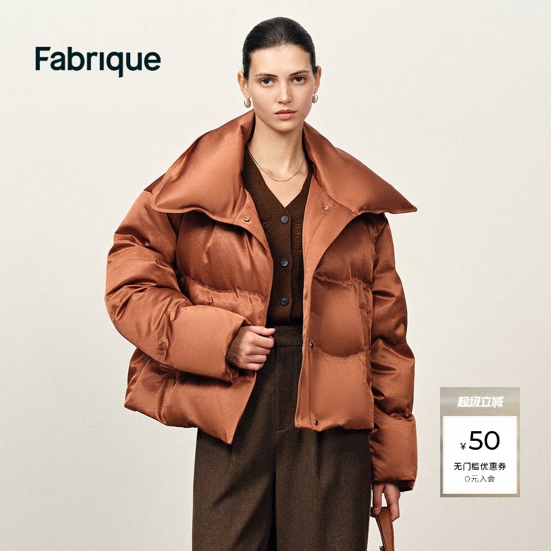 Fabrique 琥珀金棕醋酸缎面鸭绒翻领短款羽绒服2025年冬新品