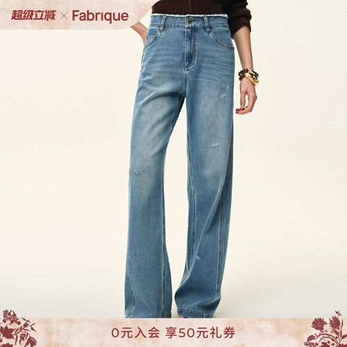 Fabrique水洗浅蓝色松弛感直筒弯刀阔腿牛仔裤女士2026年早春新款