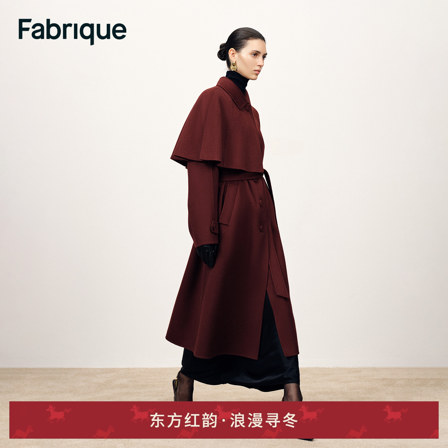 Fabrique波尔多红羊毛可拆卸斗篷长款毛呢大衣25年红色呢子外套女