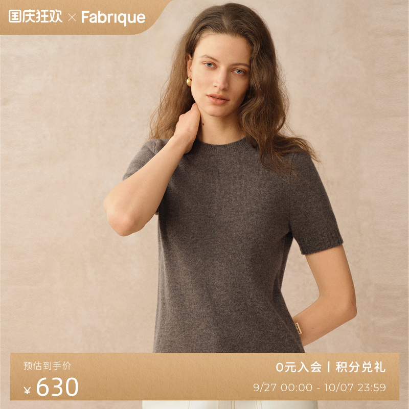 FabriqueESSENTIAL短袖针织衫女