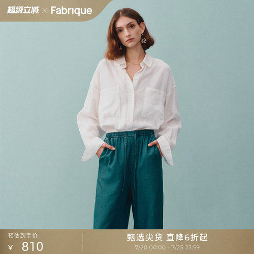 Fabrique ESSENTIAL【轻行衣橱】法式薄透纯亚麻宽松衬衫淡人穿搭