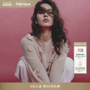 【张柏芝同款】Fabrique白玉山茶花 宽松马海毛罩衫 粉色花朵毛衣